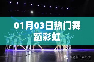 踊贵屦贱 第3页