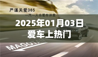 蛾眉曼睩 第3页