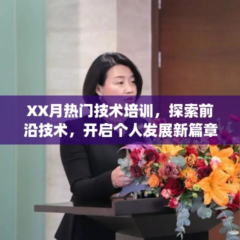 鸟革翬飞 第3页