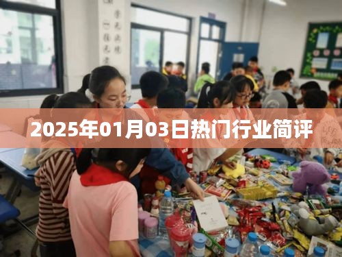 行业趋势展望