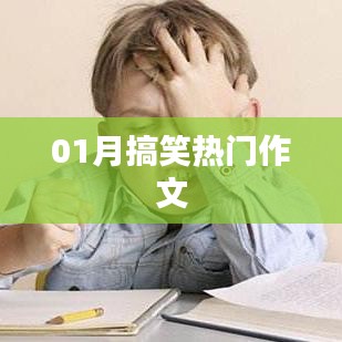 斗志昂扬 第3页