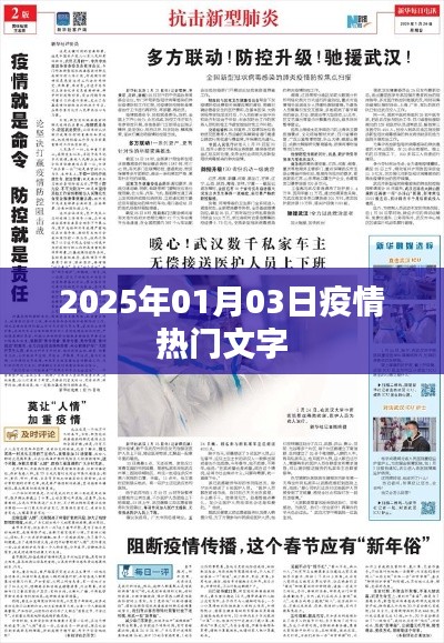 富贵不能淫 第3页
