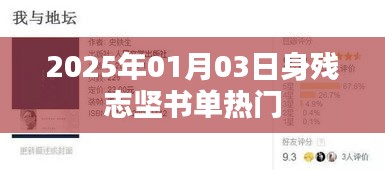 励志书单推荐