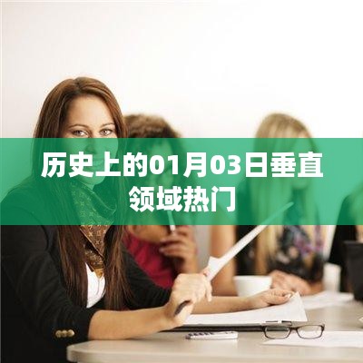 历史大事件回顾