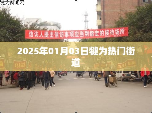 现场直击