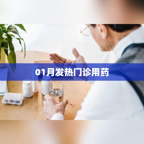 发热门诊