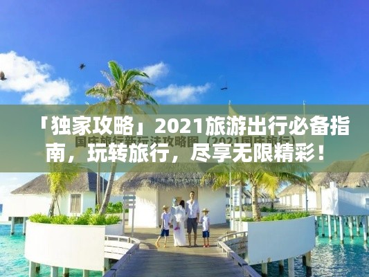 集思广益 第2页