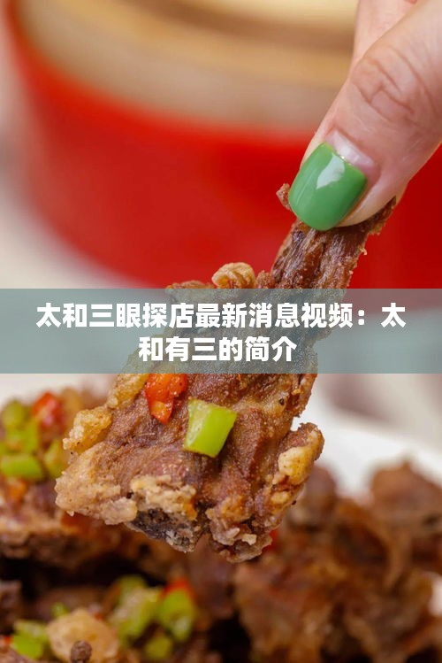 拾金不昧 第3页