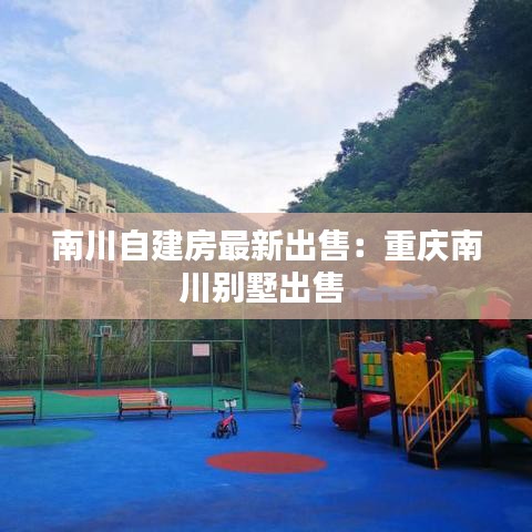 鸟啼花落 第3页