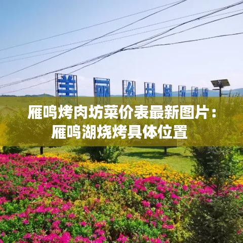 鸟穷则啄 第2页