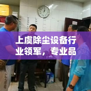 飞扬跋扈 第3页