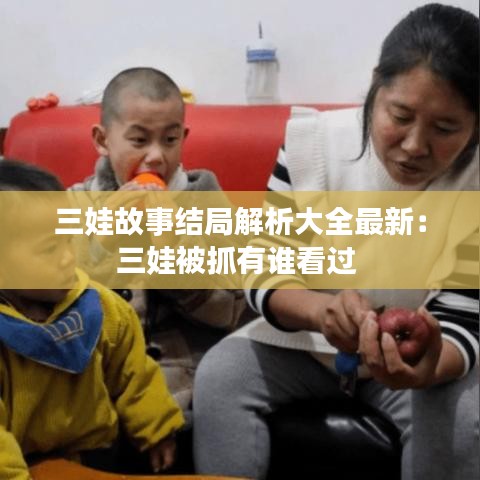 衣不完采 第3页