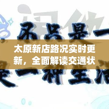 富贵利达 第3页
