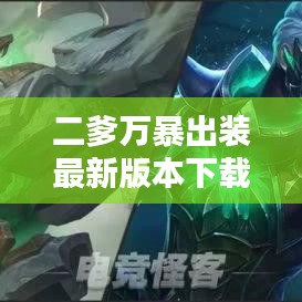 都中纸贵 第2页
