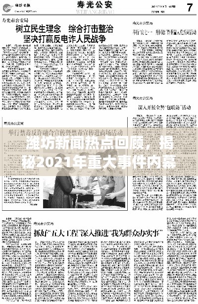 悬梁刺股 第2页