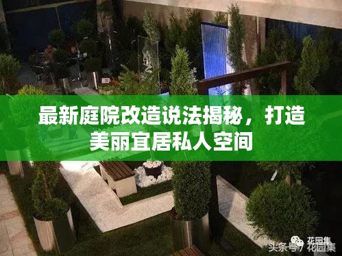 澹泊明志，宁静致远 第2页