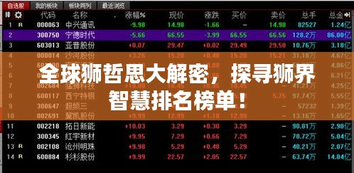 飞黄腾踏 第2页