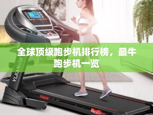 公司简介 第95页