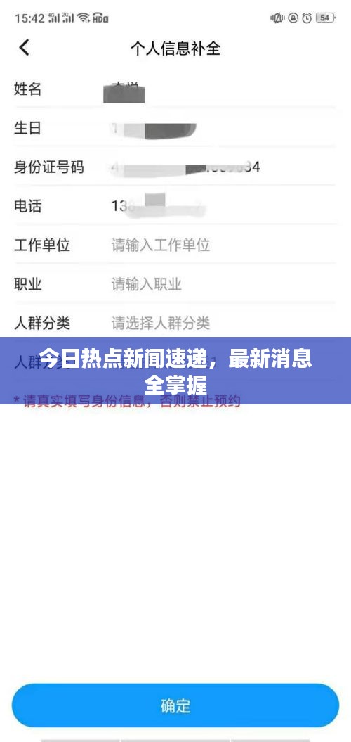 普度众生 第2页