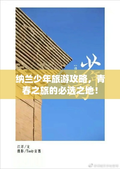 荣华富贵 第2页