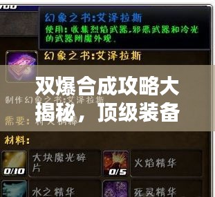 蛾眉曼睩 第2页