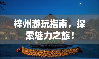 飞天遁地 第2页