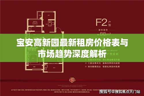 公司简介 第32页