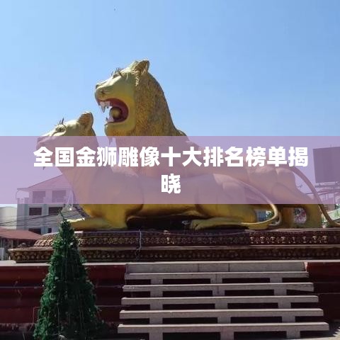 名士风流