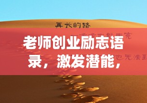 钝学累功