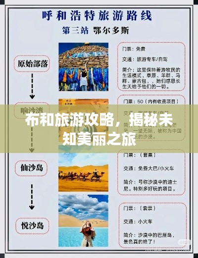 公司简介 第15页