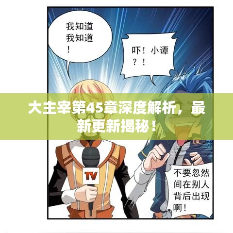 初遇在故事开头