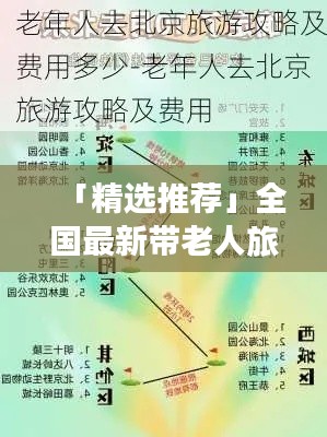 指李推张