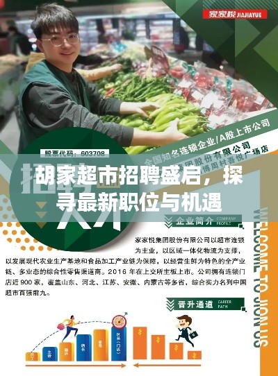 公司简介 第5页