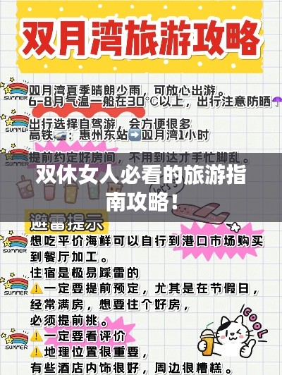 后会难期