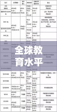 2025年6月28日